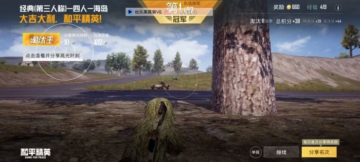 和平精英装了辅助器按键怎么设置（和平精英手柄辅助器按键怎么设置）